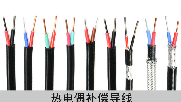 低煙無鹵熱電偶用補償電纜WDZ-KX-YJYP-2*1.5